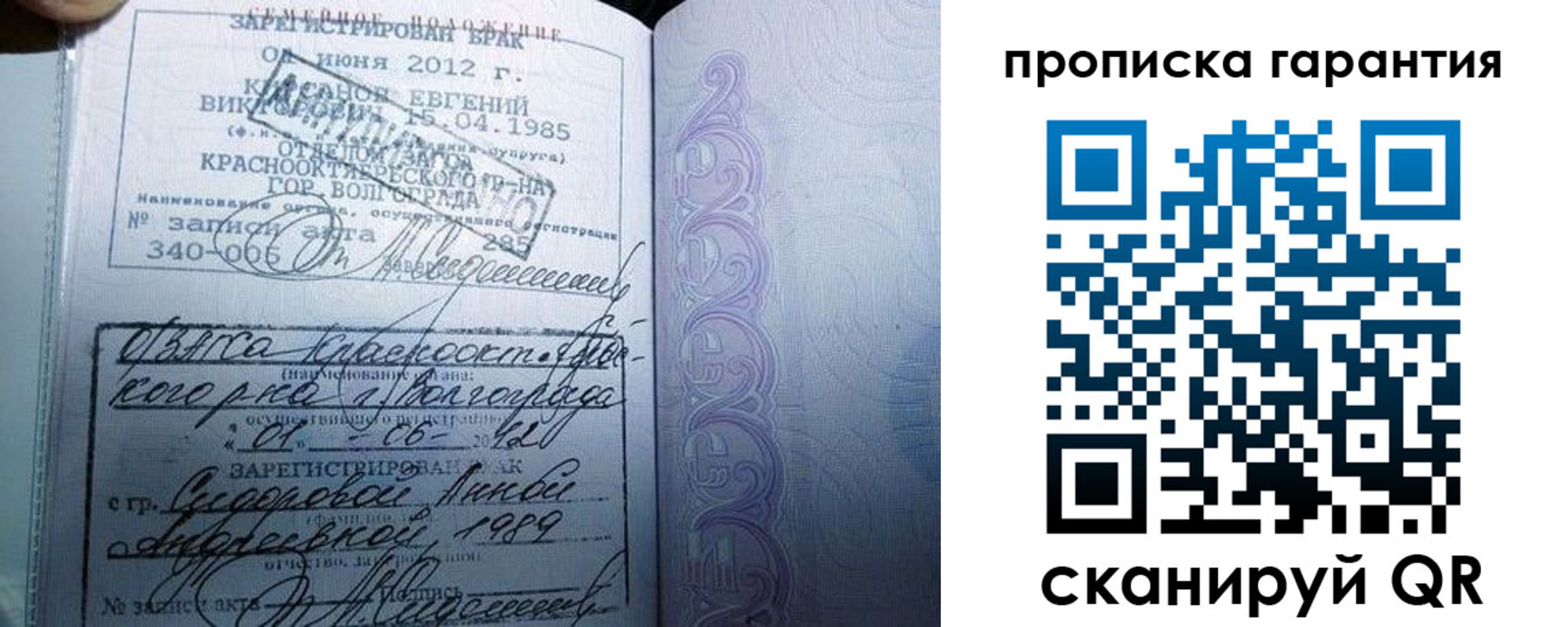 прописка в Камызяке