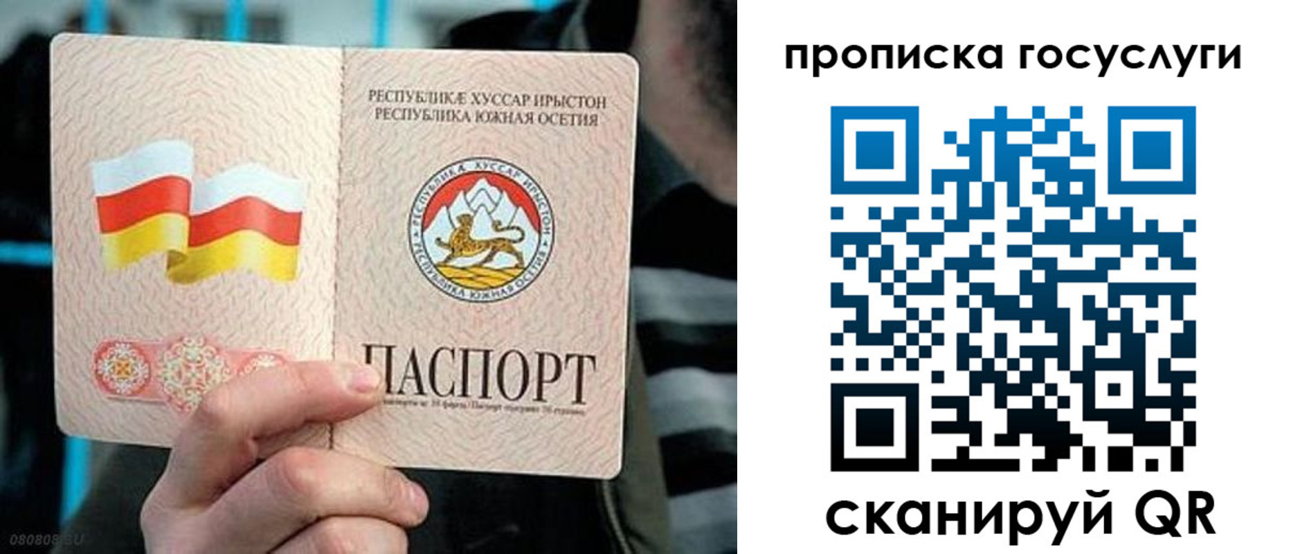 прописка для школы в Камызяке