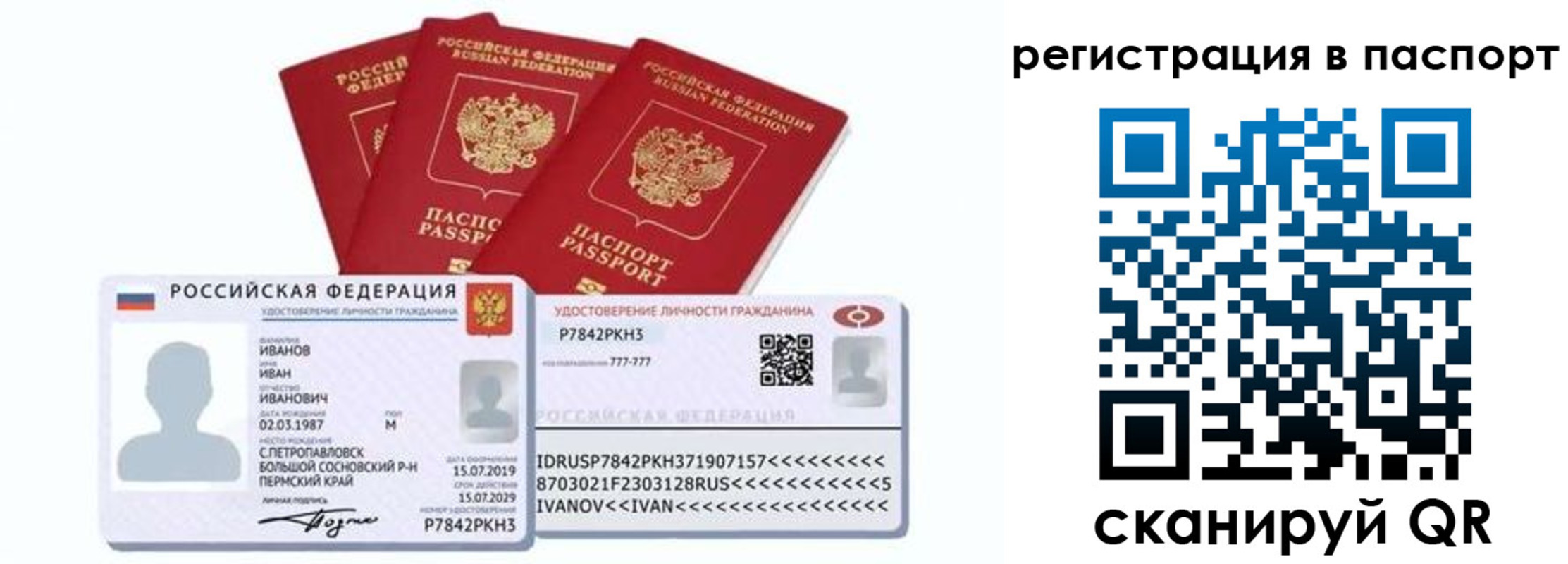 временная регистрация в Камызяке