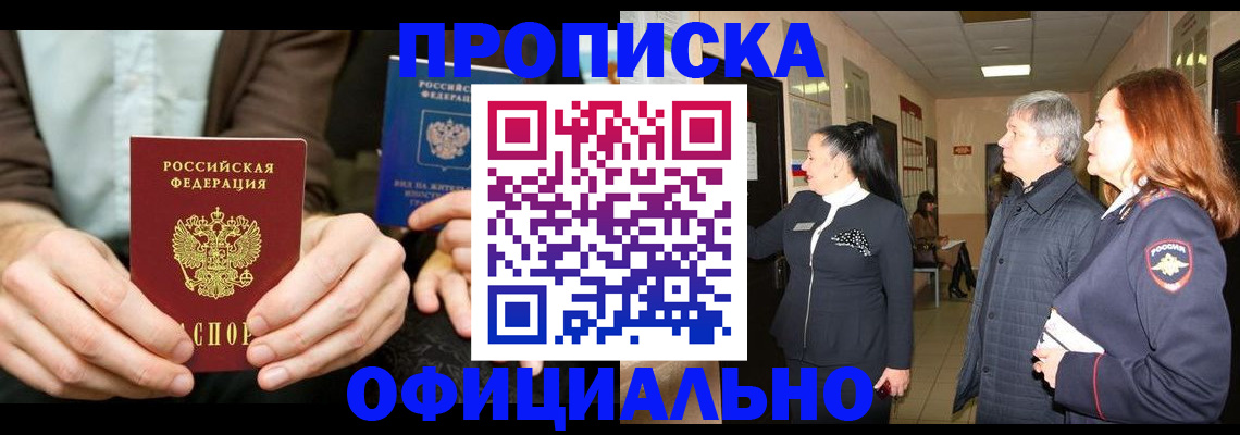 прописка для военкомата в Камызяке