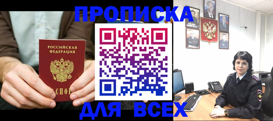 временная регистрация поиск в Камызяке