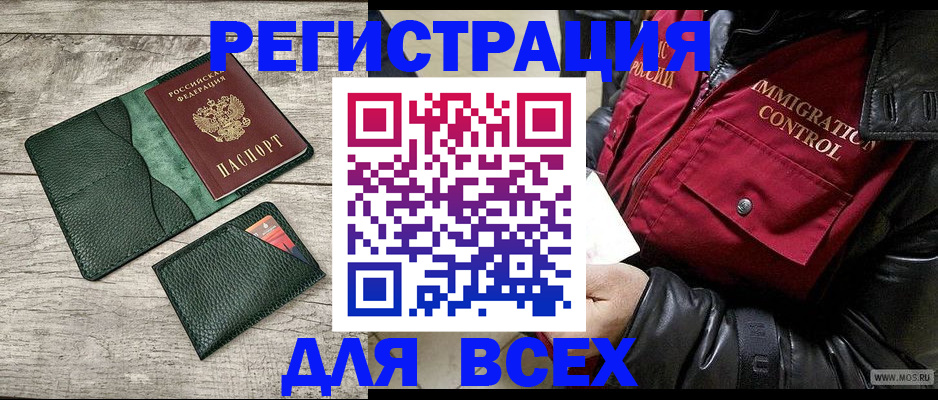 временная регистрация купить в Камызяке