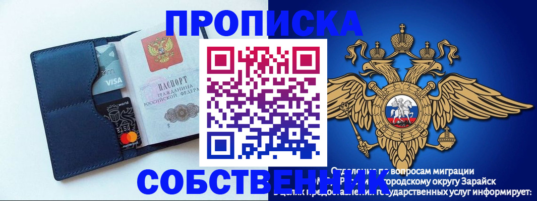 прописка для школы в Камызяке