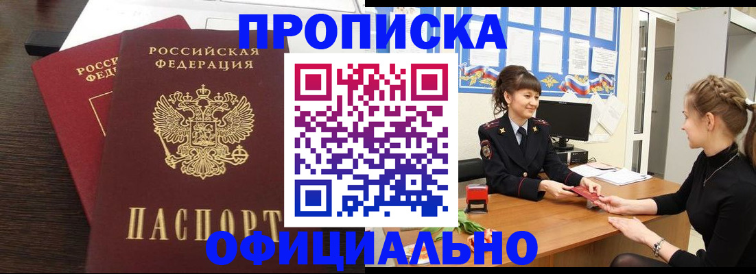 временная регистрация законно в Камызяке