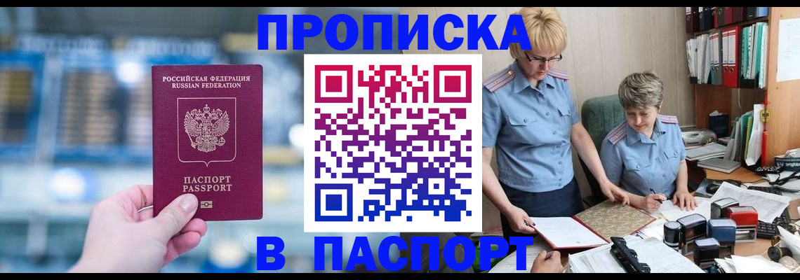 временная регистрация в квартире в Камызяке